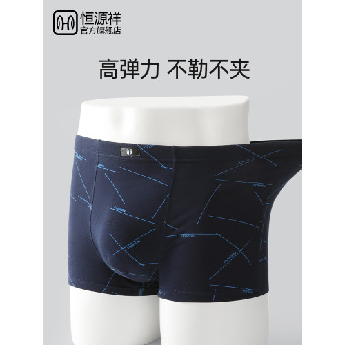 恒源祥青少年學生男士內褲純棉透氣四角平角褲男款全棉抗菌短褲頭