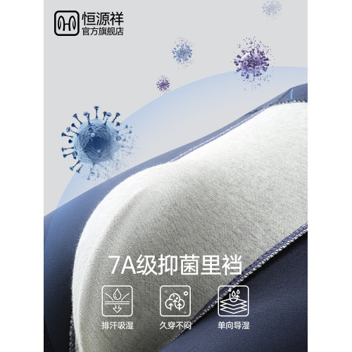 恒源祥青少年學生男士內褲純棉透氣四角平角褲男款全棉抗菌短褲頭