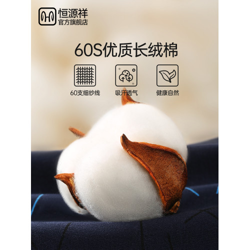 恒源祥青少年學生男士內褲純棉透氣四角平角褲男款全棉抗菌短褲頭