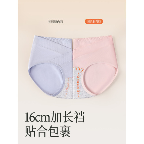 孕婦內褲純棉抗菌全棉襠加長孕早中晚期專用無痕低腰托腹三角短褲
