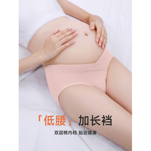 孕婦內褲純棉抗菌全棉襠加長孕早中晚期專用無痕低腰托腹三角短褲