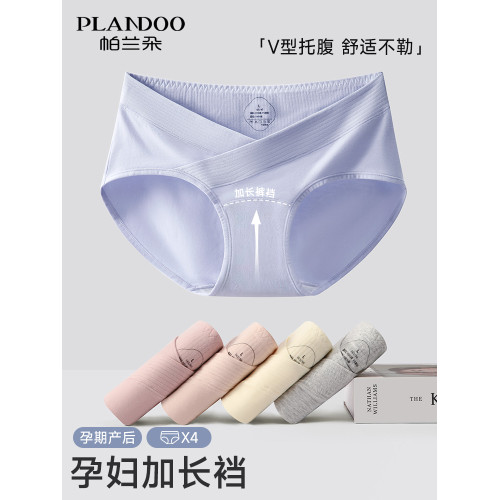 孕婦內褲純棉抗菌全棉襠加長孕早中晚期專用無痕低腰托腹三角短褲