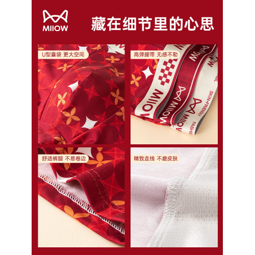 貓人本命年男士內褲紅色男生2026新款四角短褲馬年青少年平角褲頭