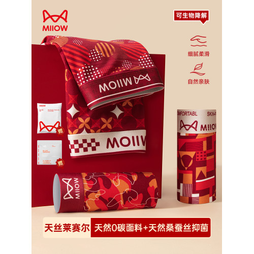 貓人本命年男士內褲紅色男生2026新款四角短褲馬年青少年平角褲頭