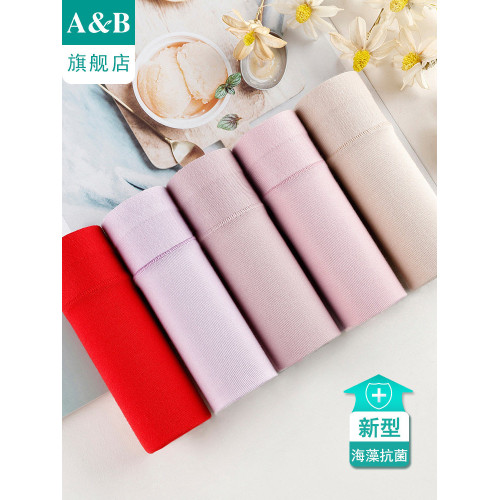 ab內衣【2條裝】棉純色平腳內褲海藻抗菌中高腰女短褲旗艦店L626