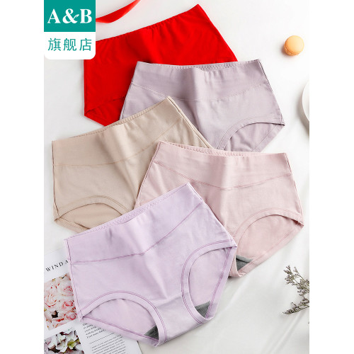 ab內衣【2條裝】棉純色平腳內褲海藻抗菌中高腰女短褲旗艦店L626