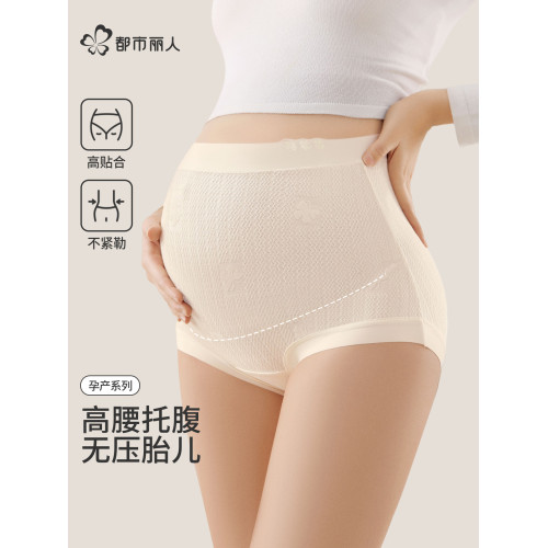 都市麗人孕婦內褲女純棉抗菌全棉襠懷孕早中晚期産後專用高腰短褲