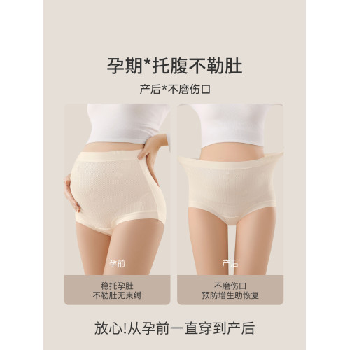 都市麗人孕婦內褲女純棉抗菌全棉襠懷孕早中晚期産後專用高腰短褲