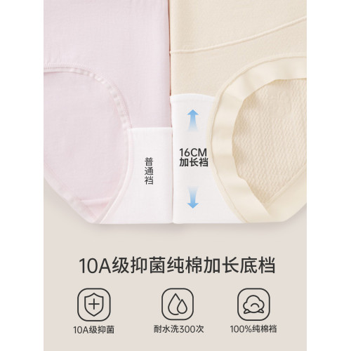 都市麗人孕婦內褲女純棉抗菌全棉襠懷孕早中晚期産後專用高腰短褲