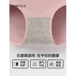 三福女高腰內褲 舒適抗菌底襠收腹提臀彈力柔軟三角褲女430382