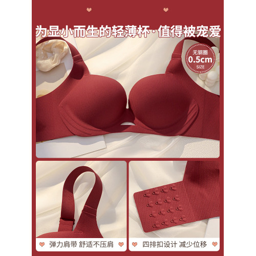 紅色內衣女大胸顯小無痕收副乳上托防下垂結婚新娘文胸本命年套裝