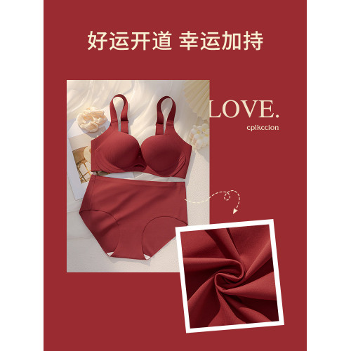 紅色內衣女大胸顯小無痕收副乳上托防下垂結婚新娘文胸本命年套裝