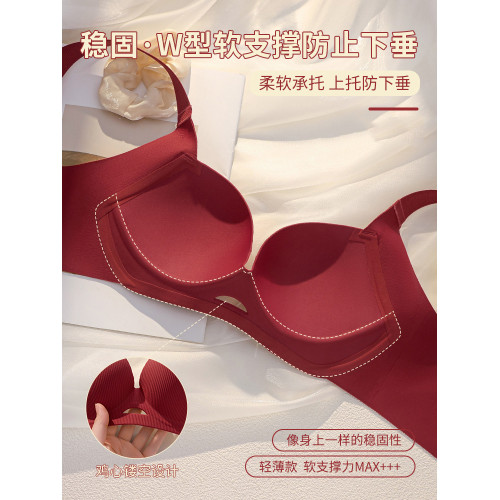紅色內衣女大胸顯小無痕收副乳上托防下垂結婚新娘文胸本命年套裝