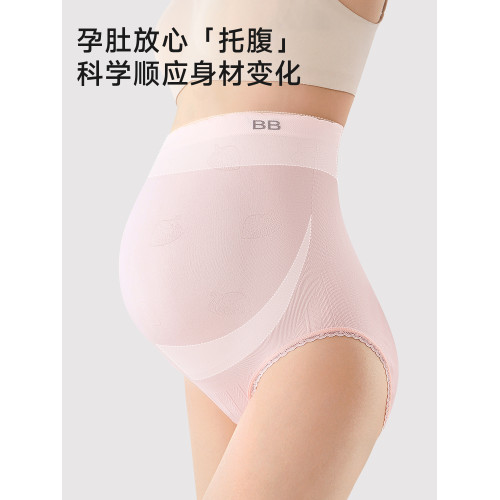 都市麗人孕婦內褲女超高腰無縫純棉抗菌襠懷孕早中晚期産後專用褲