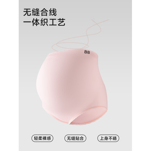 都市麗人孕婦內褲女超高腰無縫純棉抗菌襠懷孕早中晚期産後專用褲
