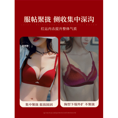 本命年紅色內衣結婚新娘小胸聚攏女士馬年內褲無鋼圈無痕文胸套裝 本命年紅色內衣結婚新娘小胸聚攏女士馬年內褲無鋼圈無痕文胸套裝