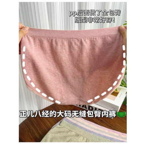媽媽大碼內褲女士2025年新款莫代爾棉高腰舒適包臀中老年人短褲頭