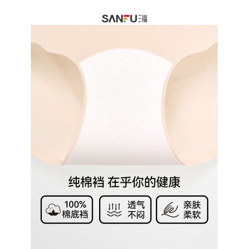 三福女中腰包臀內褲 波邊無痕隱形柔滑輕薄透氣半平角褲497825