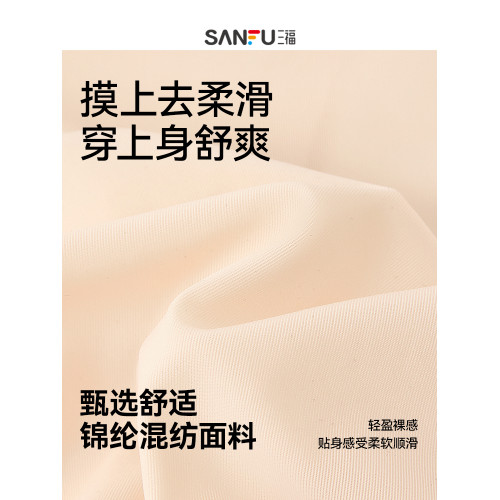三福女中腰包臀內褲 波邊無痕隱形柔滑輕薄透氣半平角褲497825