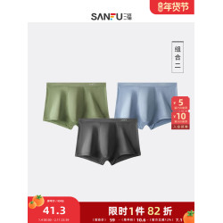 【3條裝】三福男內褲新款平角彈力抗菌透氣純色基礎款底褲431413