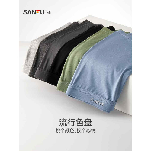 【3條裝】三福男內褲新款平角彈力抗菌透氣純色基礎款底褲431413