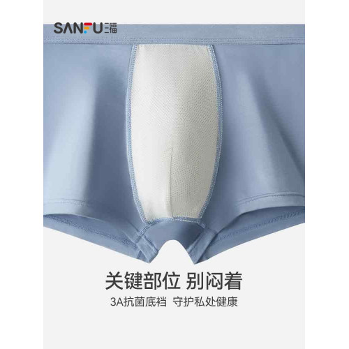 【3條裝】三福男內褲新款平角彈力抗菌透氣純色基礎款底褲431413