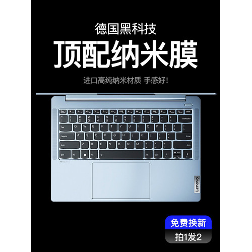 2025款聯想小新pro14鍵盤膜pro16GT筆電Air14電腦15鍵盤保護膜
