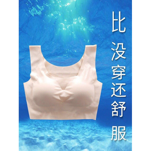 無痕內衣女一片背心式無鋼圈運動美背冰絲大碼睡眠文胸罩夏季薄款 無痕內衣女一片背心式無鋼圈運動美背冰絲大碼睡眠文胸罩夏季薄款