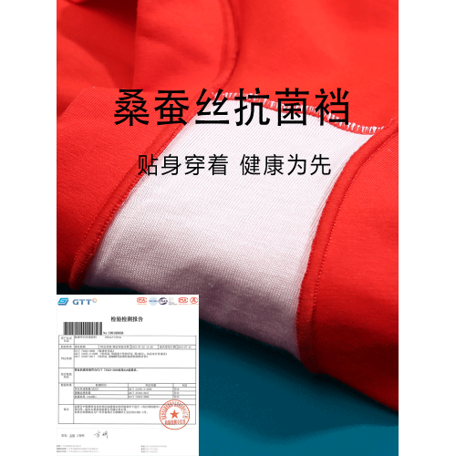 蝶安芬紅色高腰女士內褲女本命年彈力棉收腹包臀桑蠶絲抗菌襠透氣