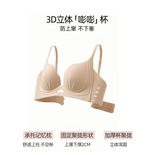 六隻兔子無痕內衣女小胸聚攏升杯顯大胸罩無鋼圈收副乳防下垂文胸 六隻兔子無痕內衣女小胸聚攏升杯顯大胸罩無鋼圈收副乳防下垂文胸