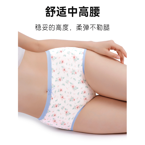 蝶安芬純棉內褲女中高腰2026新款印花全棉襠抑菌無痕女士平角短褲 蝶安芬純棉內褲女中高腰2026新款印花全棉襠抑菌無痕女士平角短褲