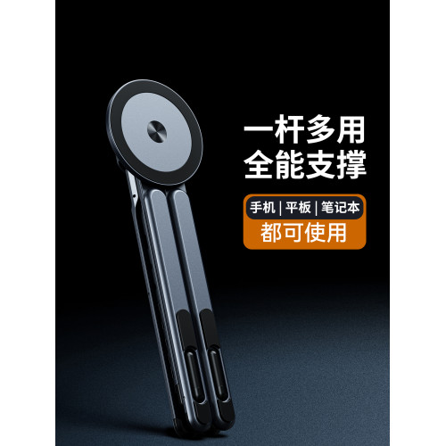 thetree鋁合金手機支架折曡升降磁吸散熱平板電腦多功能支撐架子