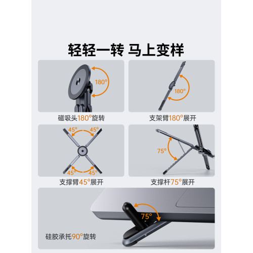 thetree鋁合金手機支架折曡升降磁吸散熱平板電腦多功能支撐架子