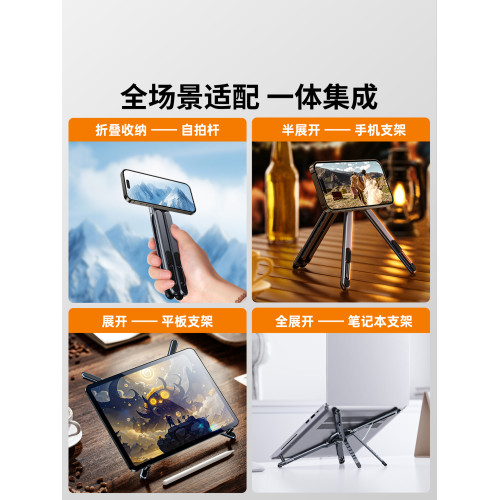 thetree鋁合金手機支架折曡升降磁吸散熱平板電腦多功能支撐架子