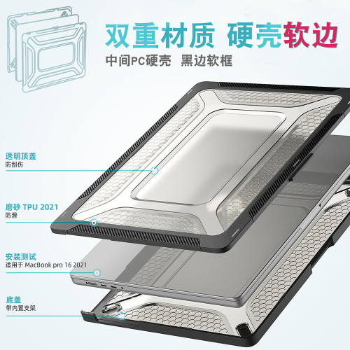 適用Air 13.6寸筆電保護殼Macbook Pro14保護套防摔電腦Pro16蘋果筆電M1/M2配件TPU軟邊全包帶小支架護屏殼