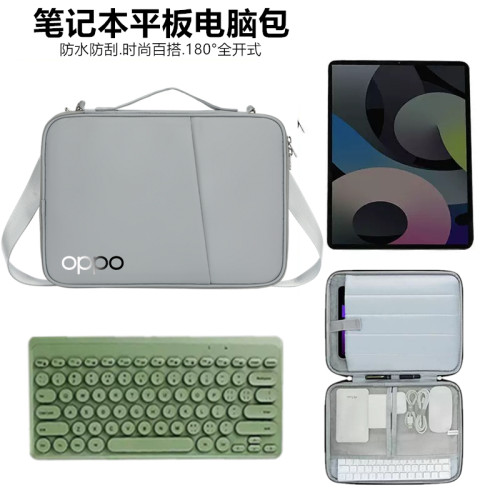 適用OPPO Pad 4 Pro內膽手提包Air2/Pad3/Pad SE可攜式保護套11 11.4 11.61 12.1 13.2英寸單肩平板包可裝鍵盤