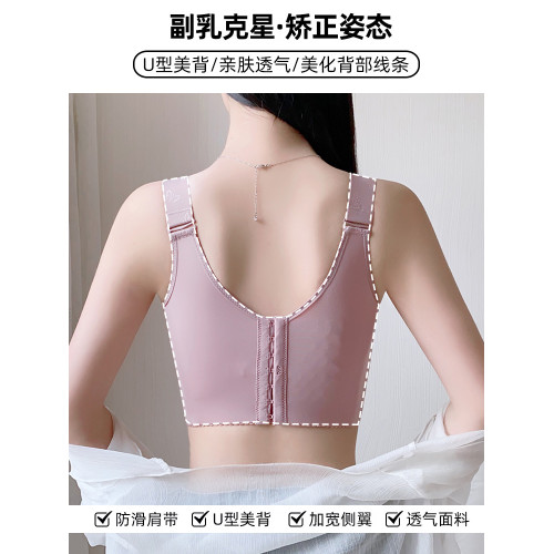産後塑形矯正上托調整型收副乳內衣女聚攏小胸文胸防下垂大碼胸罩