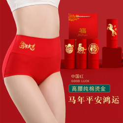 【4條裝】2026馬年大紅色內褲女純棉本命年禮盒高腰三角褲頭結婚