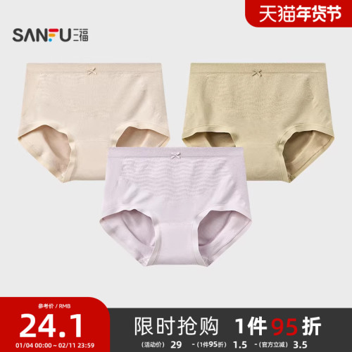 三福 女中腰包臀內褲 簡約無縫彈力柔軟舒適半平角褲女846294