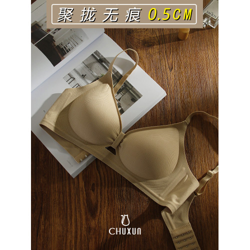 紋理質感甜美小胸平胸聚攏無鋼圈內衣女無痕上托軟支撐舒適春夏款 紋理質感甜美小胸平胸聚攏無鋼圈內衣女無痕上托軟支撐舒適春夏款