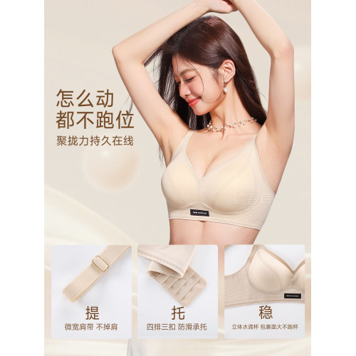 果凍條提拉聚攏內衣女小胸顯大無鋼圈收副乳防下垂軟支撐無痕文胸