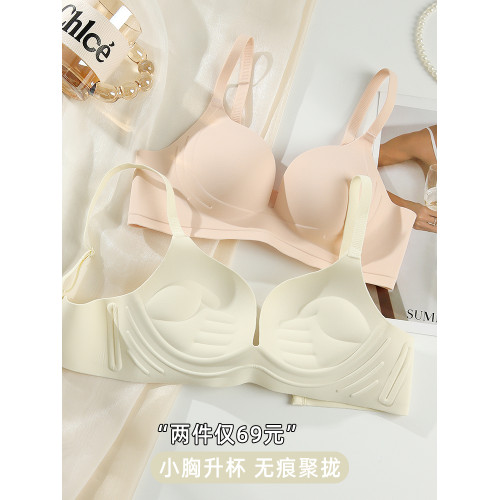 無痕內衣女小胸聚攏顯大防下垂收副乳無鋼圈一片式秋季平胸文胸罩