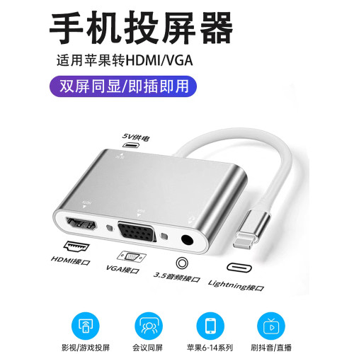 適用蘋果lightning轉hdmi投影器高清ipad平板手機同屏器vga顯示器