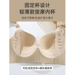 哺乳內衣女防下垂提拉聚攏産後喂奶薄款孕婦懷孕期兩用無痕文胸罩