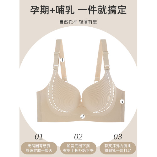哺乳內衣女防下垂提拉聚攏産後喂奶薄款孕婦懷孕期兩用無痕文胸罩