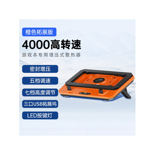 IETS GT350壓風式筆電散熱器底座靜音風冷電腦遊戯本專用 IETS GT350壓風式筆電散熱器底座靜音風冷電腦遊戯本專用