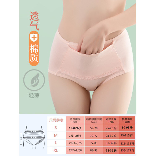 生理內褲女月經期防漏高腰前後口袋暖宮棉款安全褲姨媽例假衛生褲