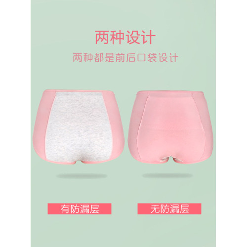 生理內褲女月經期防漏高腰前後口袋暖宮棉款安全褲姨媽例假衛生褲