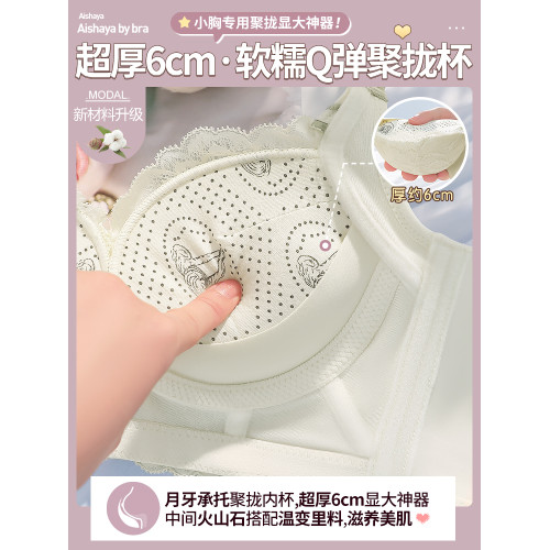 加厚6CM小胸聚攏矯正內衣女上托收副乳防下垂調整型無鋼圈文胸罩