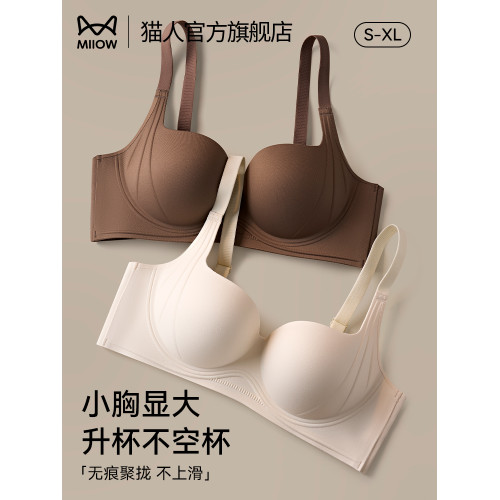 貓人小胸聚攏顯大內衣女士無鋼圈提拉收副乳無痕防下垂美背文胸罩
